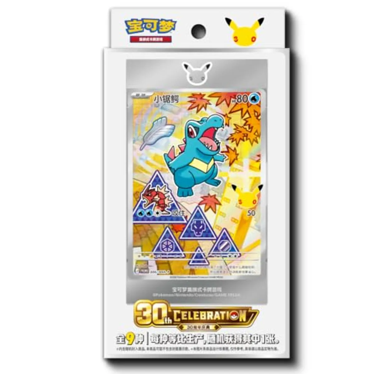 Juego de tarjetas de primer socio de Pokemon 30 aniversario, Vol. 2 (chino)