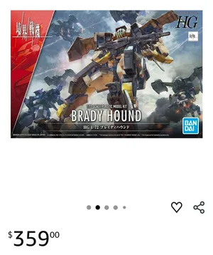 GUNDAM HIGH GRADE