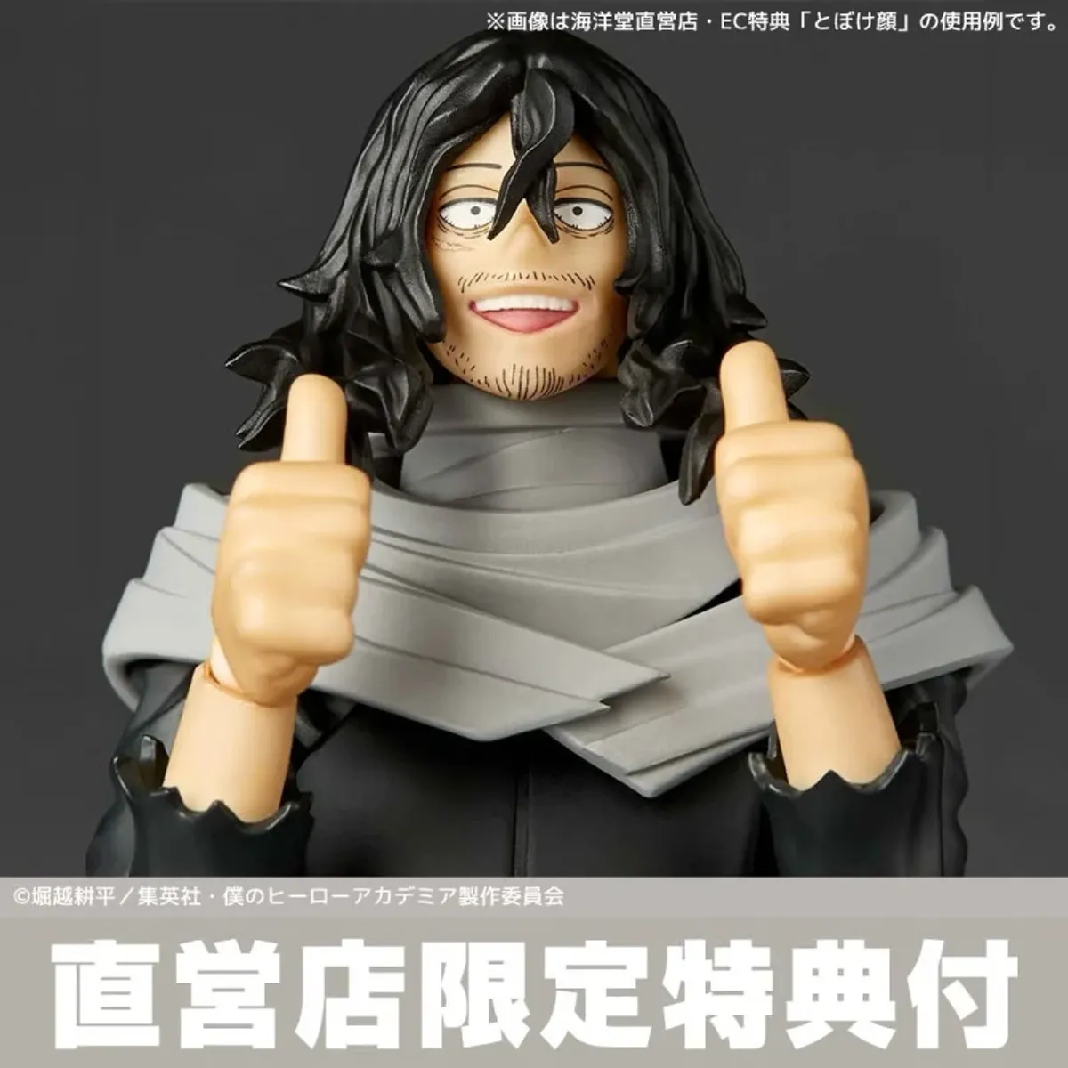 Revoltech Amazing Yamaguchi Shota Aizawa My Hero Academia Action Figure Limited Bonus Set Reissue